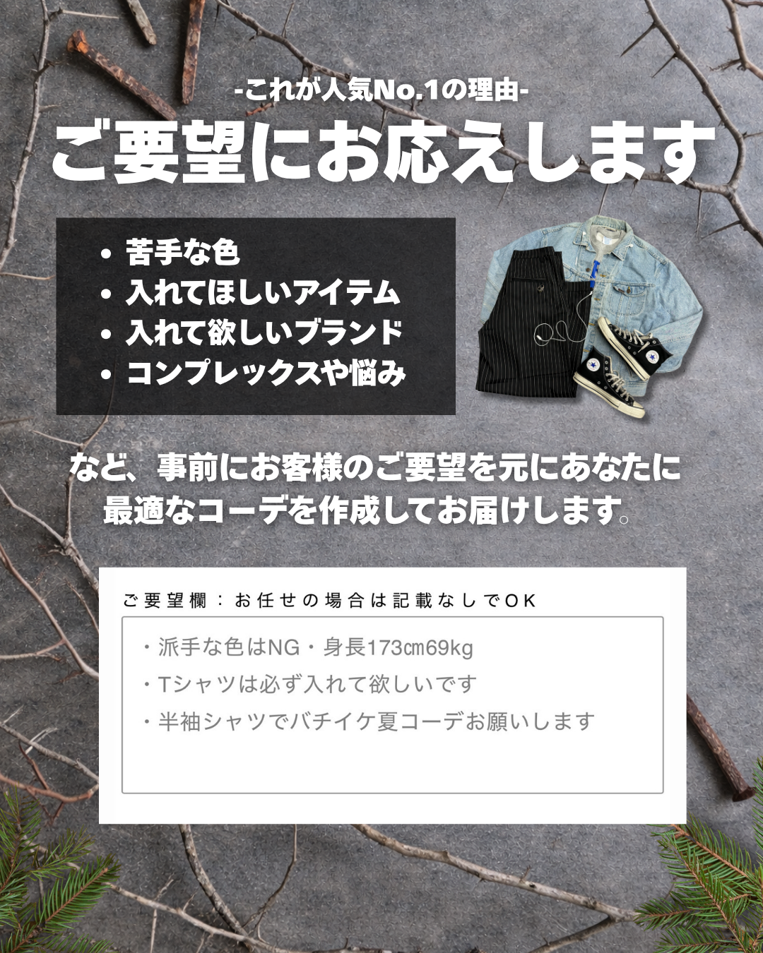 届いた瞬間からお洒落上級者に 「ストリート」コーデSummerBOX