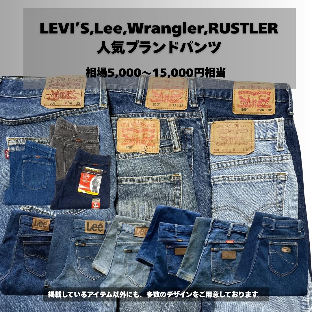 《残り100口》Carhartt,Dickies,LEVI'Sが確定で当たる。コスパ最強”夏ガチャBOX(2着セット)