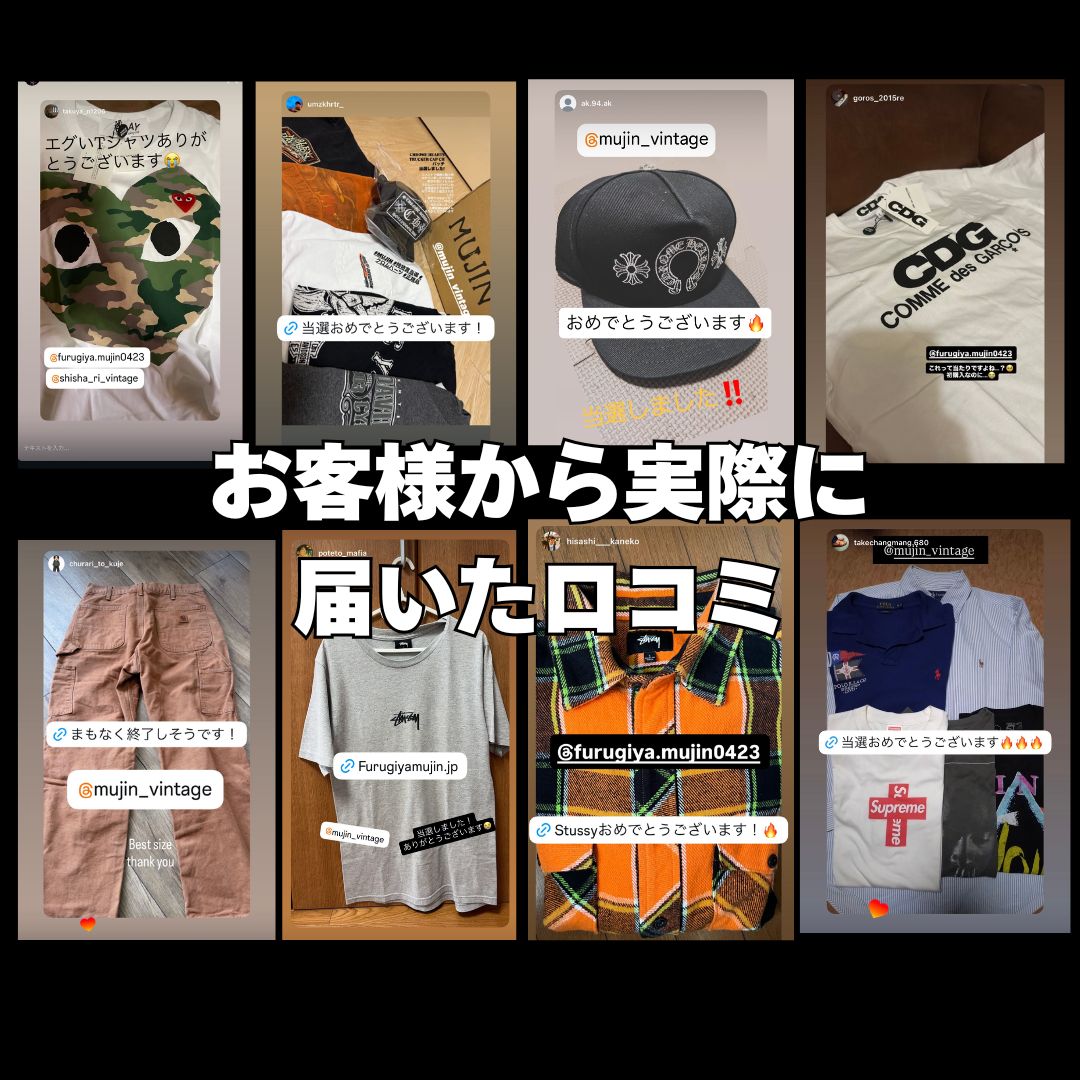《残り100口》Carhartt,Dickies,LEVI'Sが確定で当たる。コスパ最強”夏ガチャBOX(2着セット)