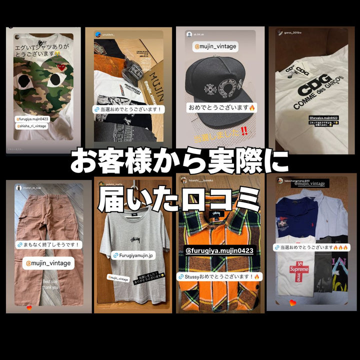 《残り100口》Carhartt,Dickies,LEVI'Sが確定で当たる。コスパ最強”夏ガチャBOX(2着セット)