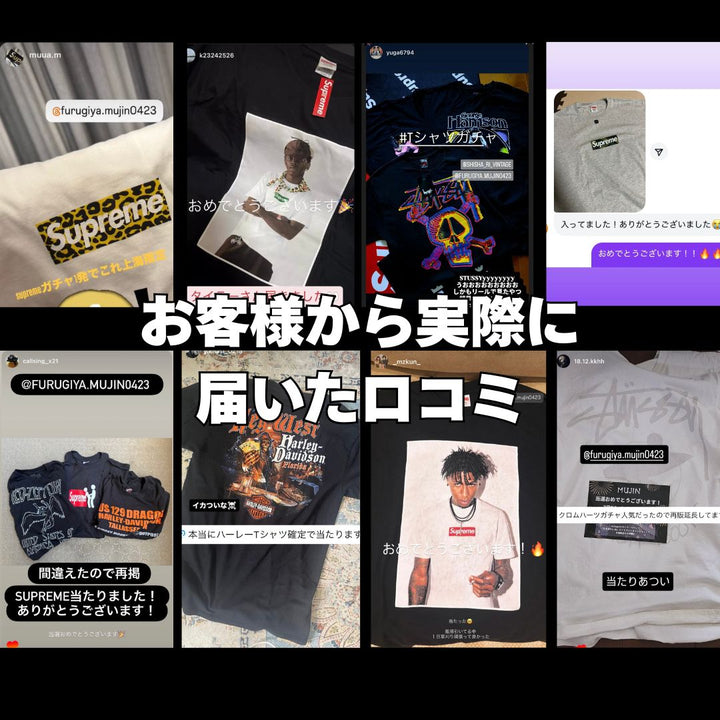 《残り100口》Carhartt,Dickies,LEVI'Sが確定で当たる。コスパ最強”夏ガチャBOX(2着セット)
