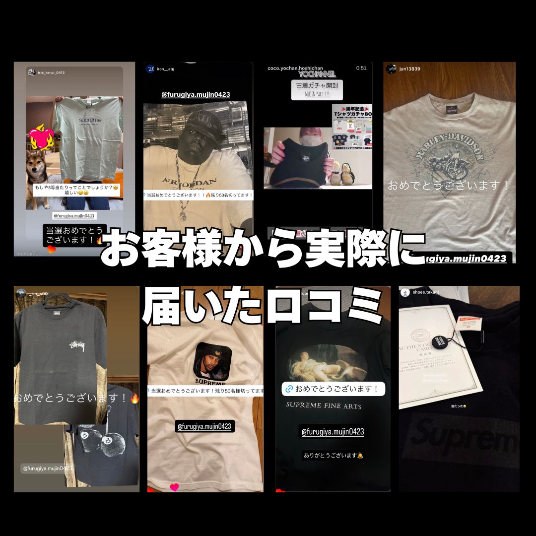 《残り100口》Carhartt,Dickies,LEVI'Sが確定で当たる。コスパ最強”夏ガチャBOX(2着セット)