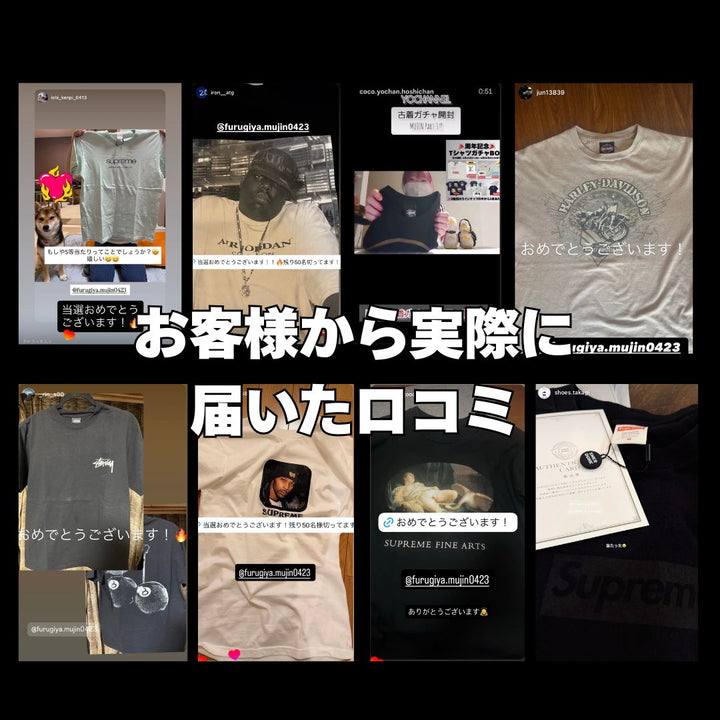 《残り100口》Carhartt,Dickies,LEVI'Sが確定で当たる。コスパ最強”夏ガチャBOX(2着セット)