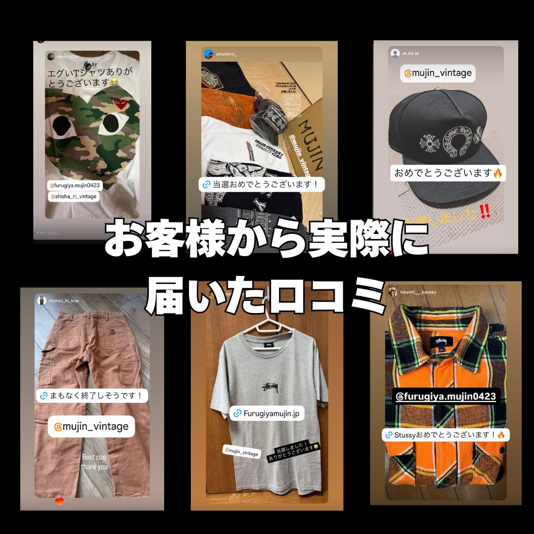 【ハズレなし】SUPREME &STUSSY Tシャツガチャ