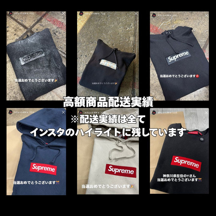 【ハズレなし】SUPREME &STUSSY Tシャツガチャ