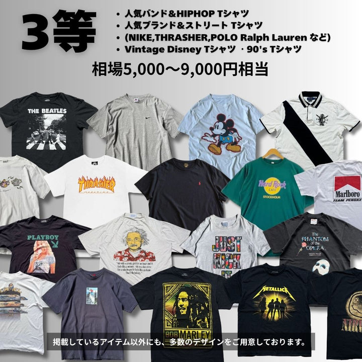 【ハズレなし】SUPREME &STUSSY Tシャツガチャ