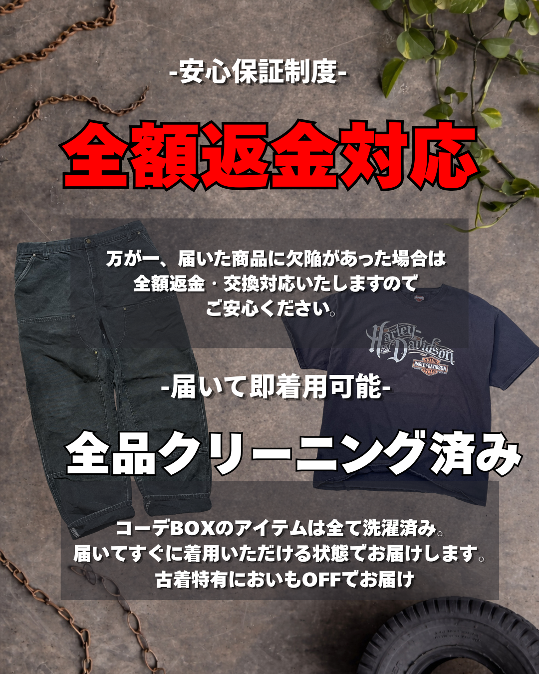 届いた瞬間からお洒落上級者に 「ストリート」コーデSummerBOX