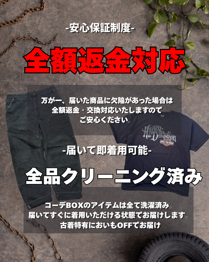 届いた瞬間からお洒落上級者に 「ストリート」コーデSummerBOX