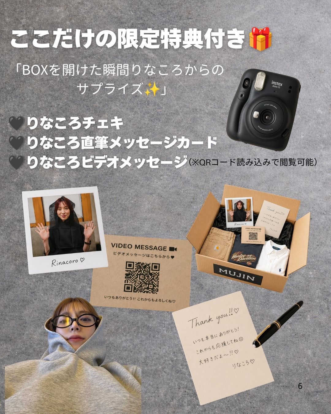 【１日１名様限定】りなころセレクトBOX（３着入り）