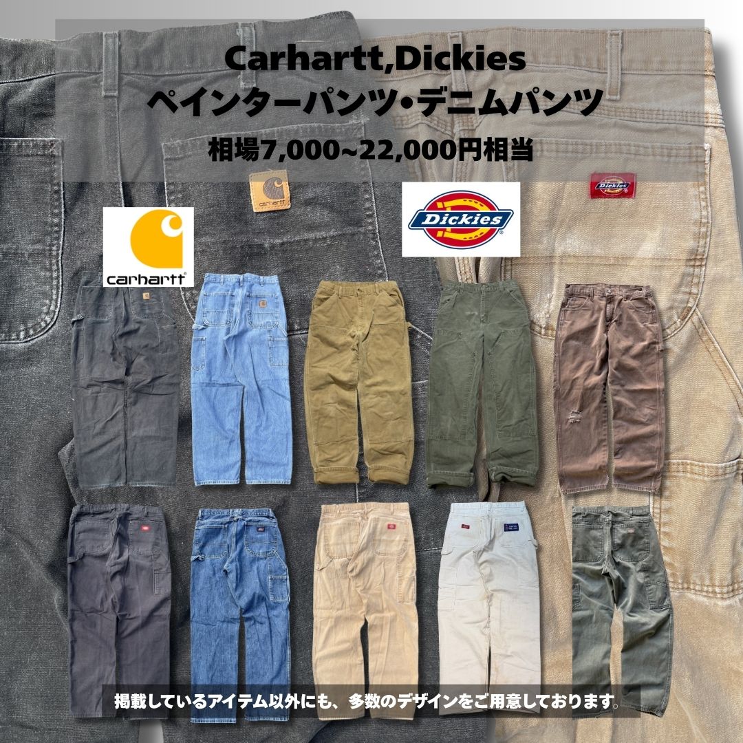 《残り100口》Carhartt,Dickies,LEVI'Sが確定で当たる。コスパ最強”夏ガチャBOX(2着セット)