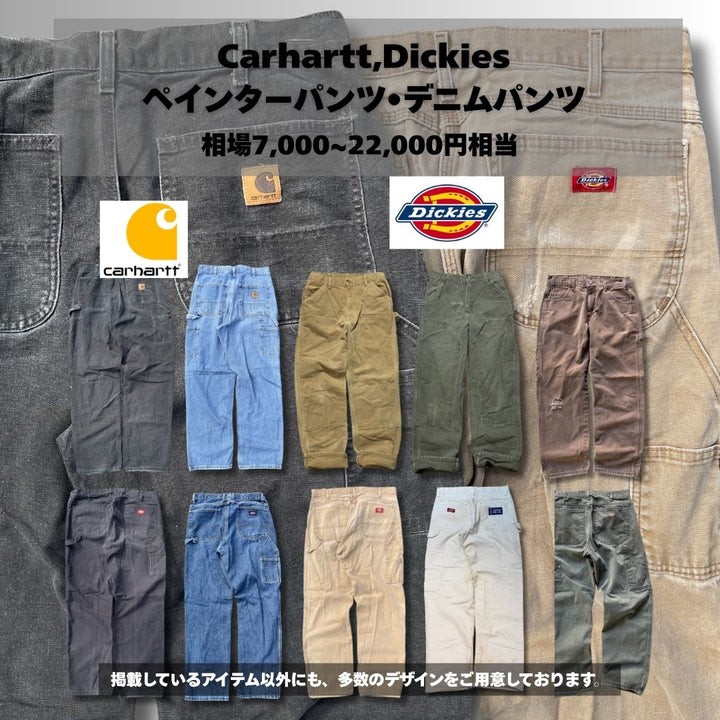 《残り100口》Carhartt,Dickies,LEVI'Sが確定で当たる。コスパ最強”夏ガチャBOX(2着セット)
