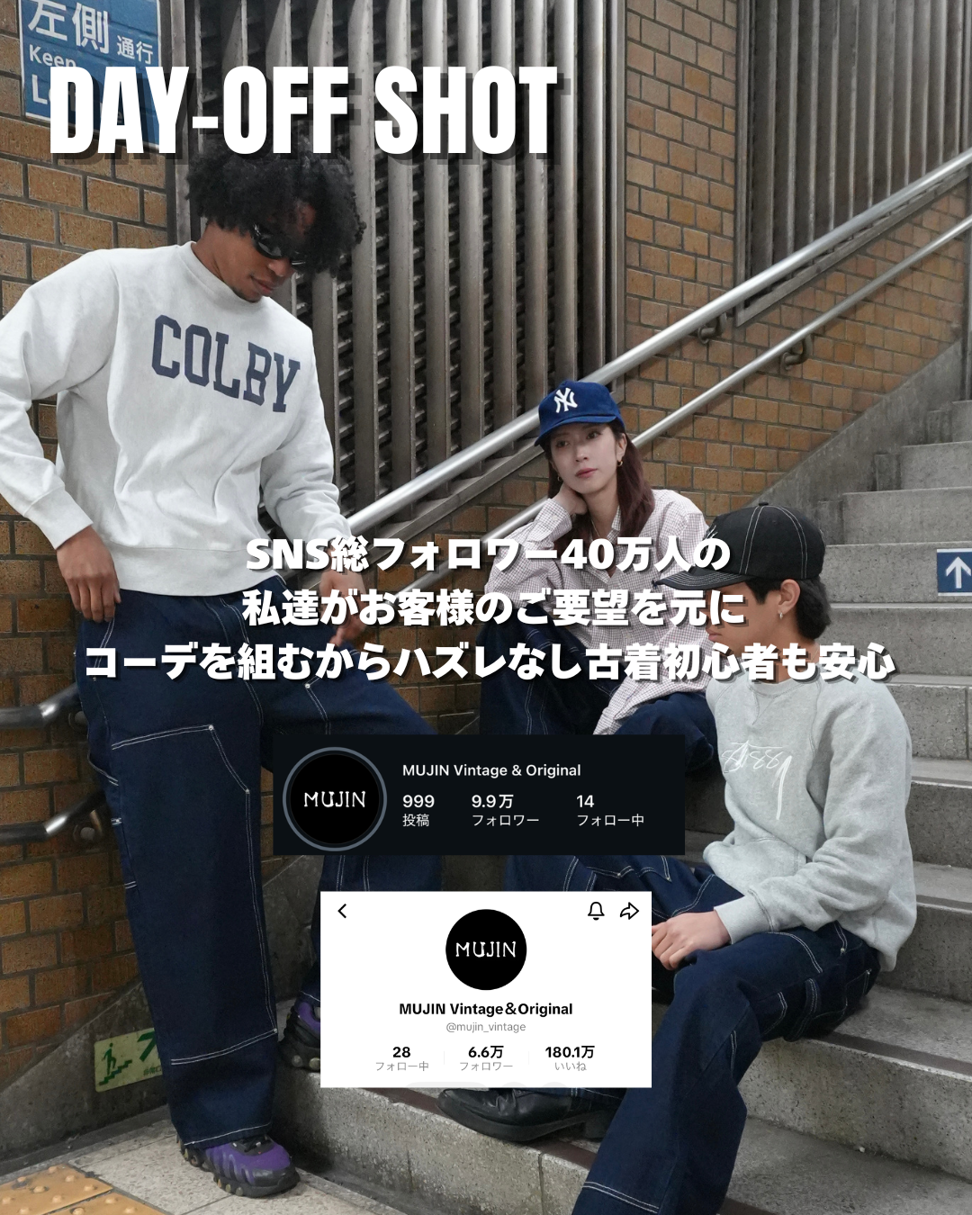 届いた瞬間からお洒落上級者に 「ストリート」コーデSummerBOX