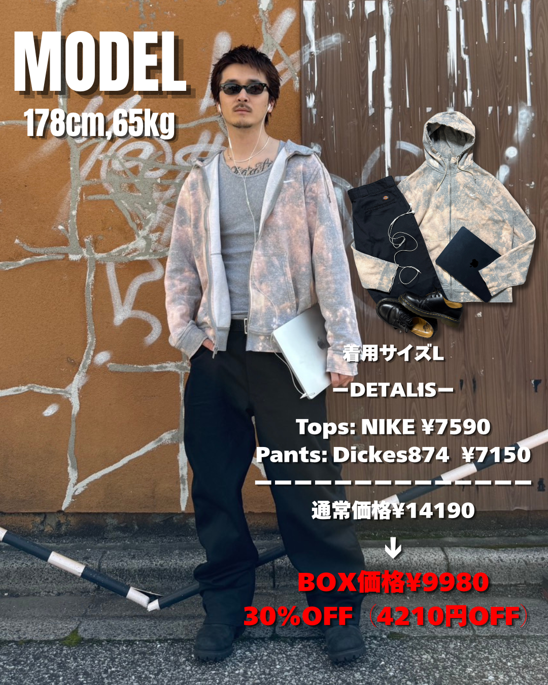 届いた瞬間からお洒落上級者に 「ストリート」コーデSummerBOX