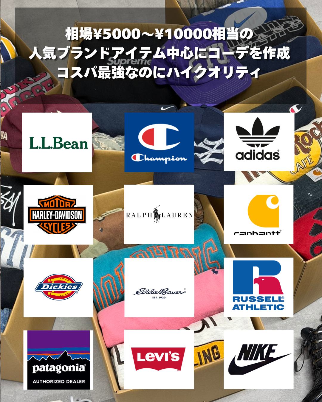 届いた瞬間からお洒落上級者に 「ストリート」コーデSummerBOX